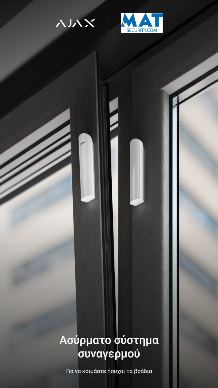Ajax DoorProtect White